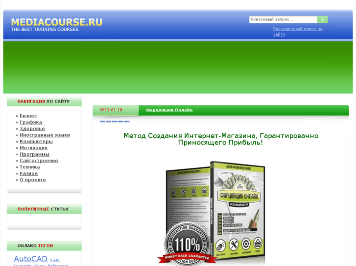 www.mediacourse.ru