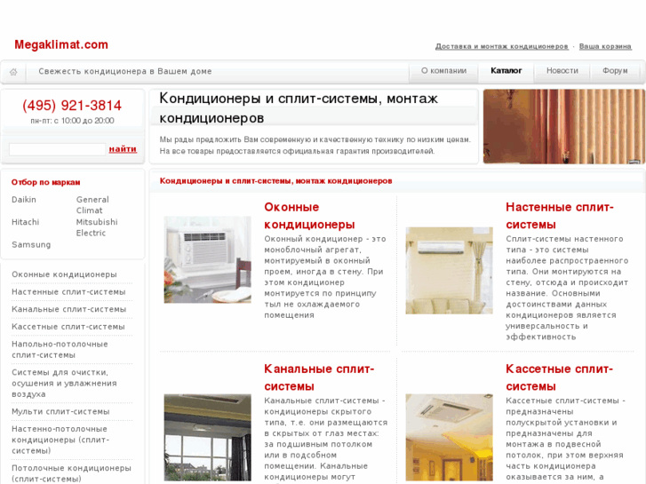 www.megaklimat.com