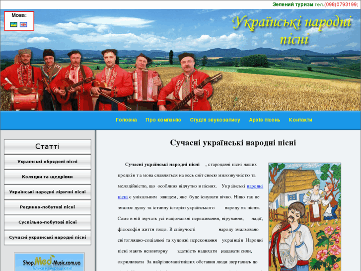 www.narod-pisnya.com