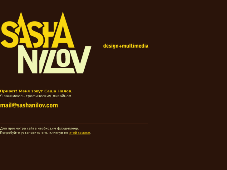 www.sashanilov.com