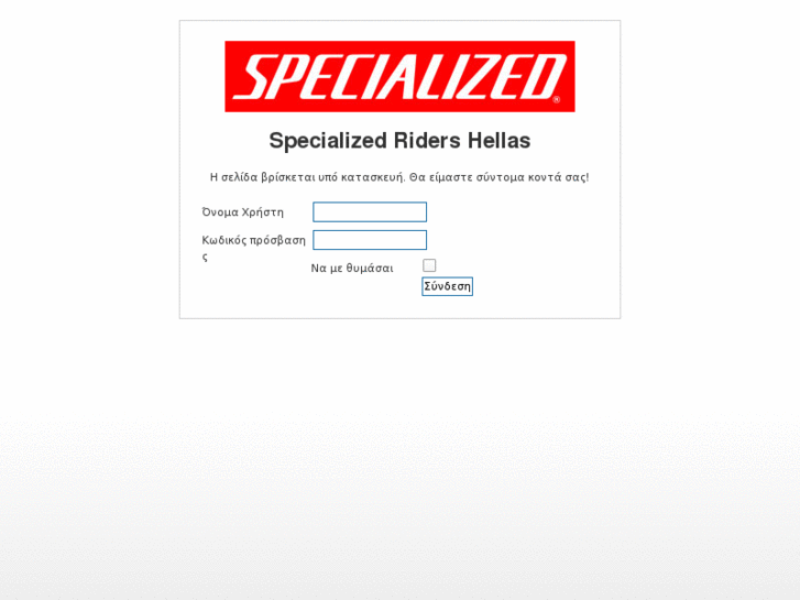 www.specializedriders.gr