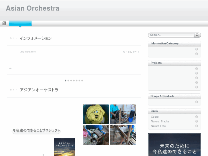 www.asian-orchestra.com