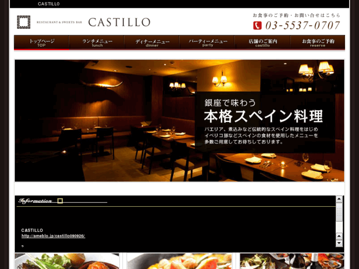 www.castillo.jp