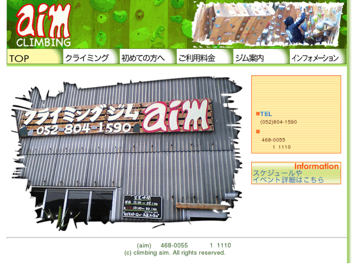 www.climbing-aim.jp