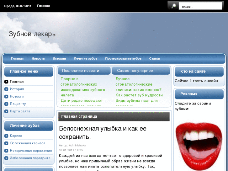 www.doctor-stomatolog.ru