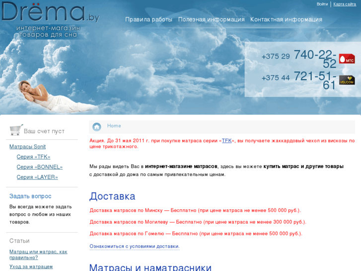 www.drema.by