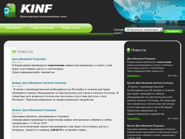 www.kinf.ru