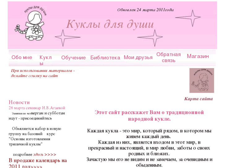 www.kukla-dusha.net