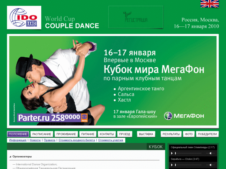 www.ortodance.info