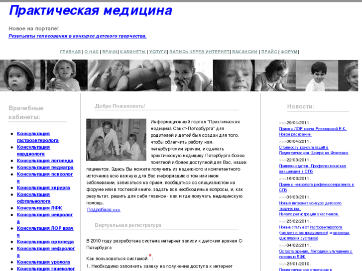 www.polykliniks.ru