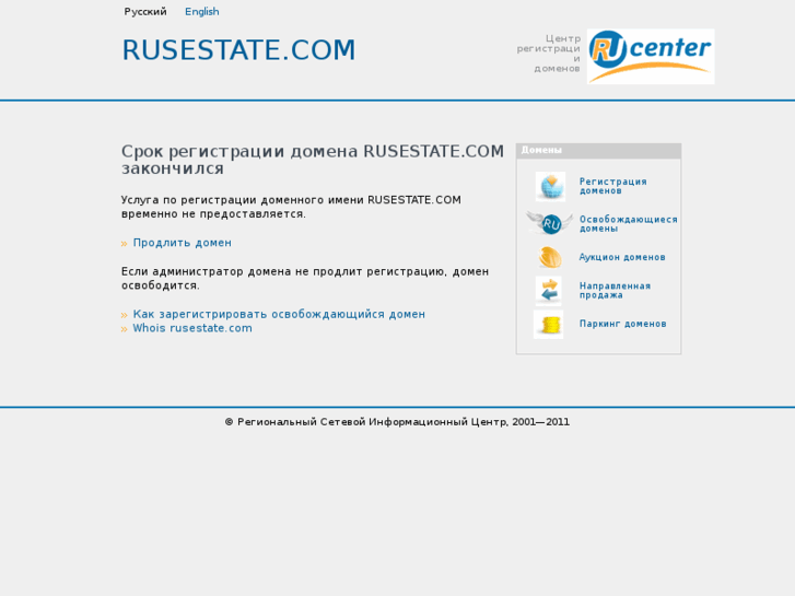 www.rusestate.com