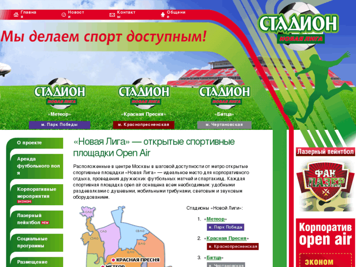 www.sport-stadion.ru