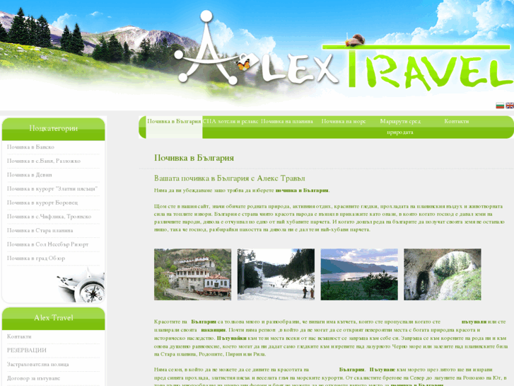www.alex-travel.net