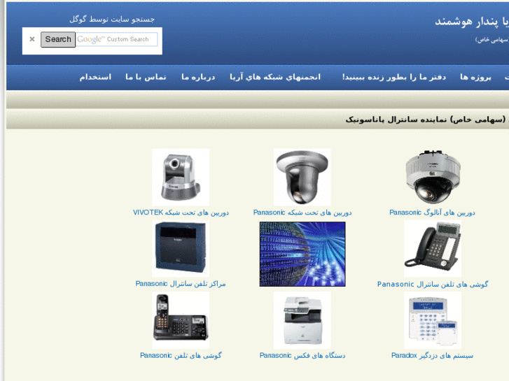 www.aryanetworks.com