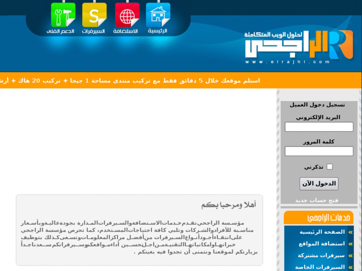 www.elrajhi.com