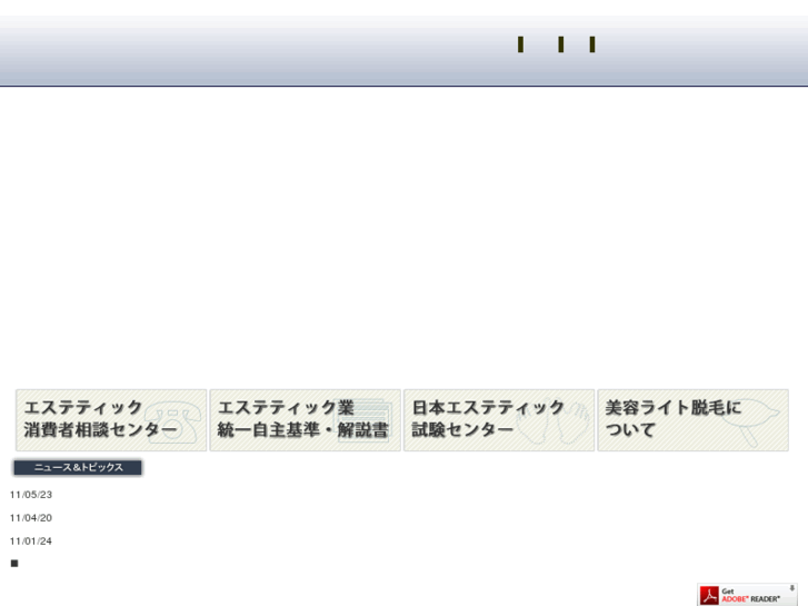 www.esthe-jepa.jp