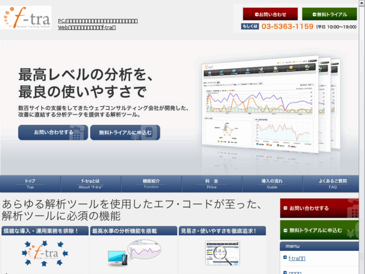 www.f-tra.jp