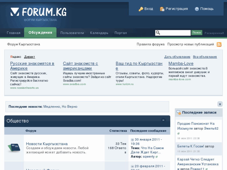 www.forum.kg