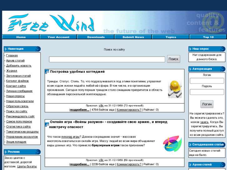 www.freewind.ru