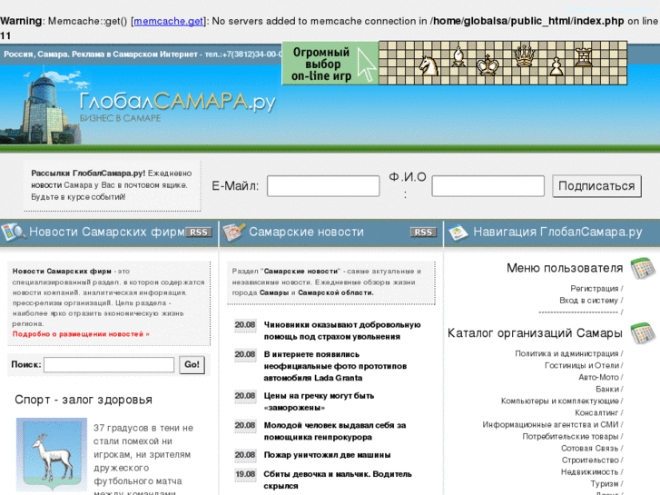 www.globalsamara.ru