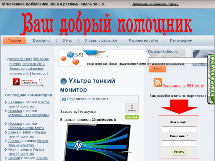 www.goodshelper.ru