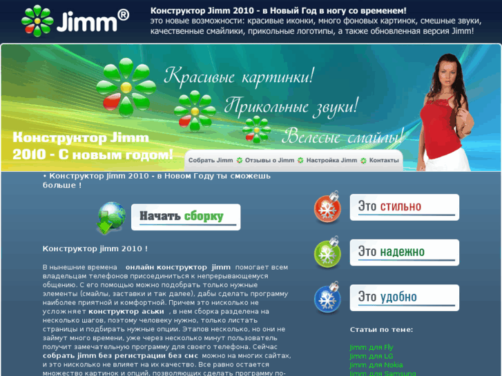 www.jimm-life.ru