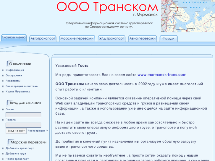 www.murmansk-trans.com