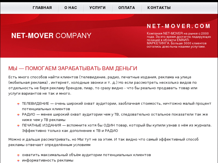 www.net-mover.com