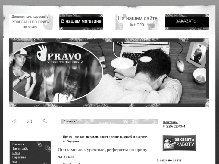 www.okpravo.info