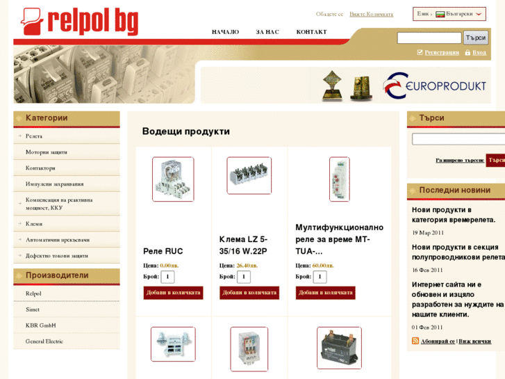 www.relpol.bg