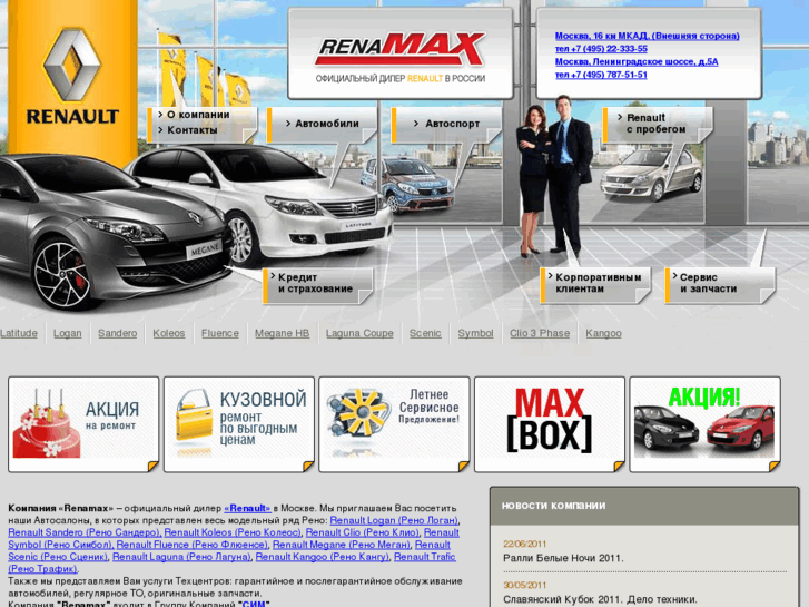 www.renamax.ru