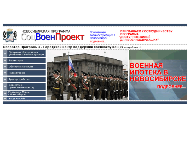 www.socvoenproekt.ru