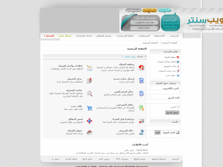 www.whc-host.net