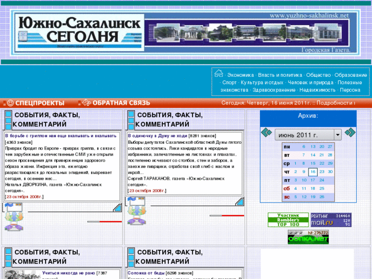 www.yuzhno-sakhalinsk.net