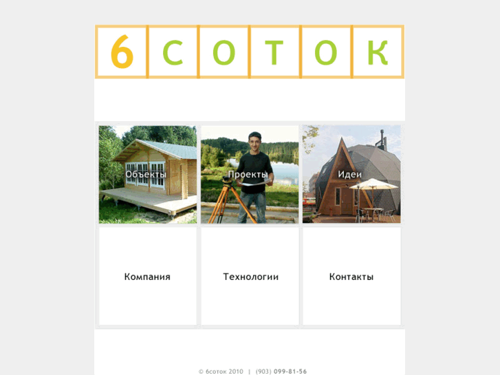 www.6cotok.net