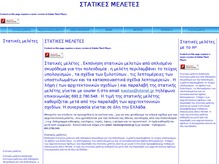 www.adeies.com