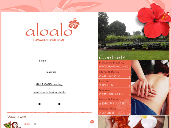 www.aloalo4.com