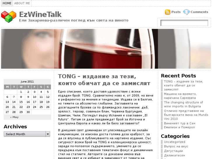 www.ezwinetalk.com