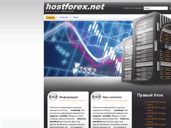 www.hostforex.net