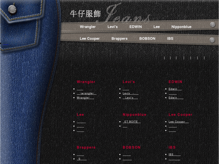 www.jeanswear.com.tw