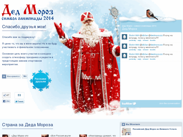 www.moroz-i-sochi.ru