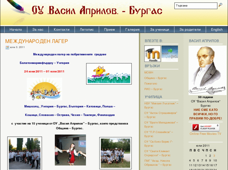 www.ouaprilov.org