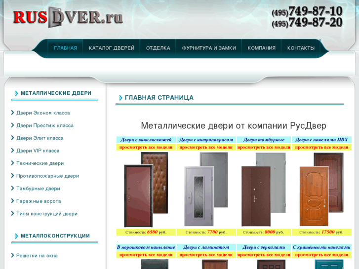 www.rusdver.ru