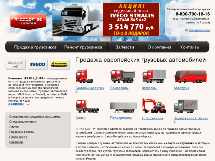 www.truck-center.ru