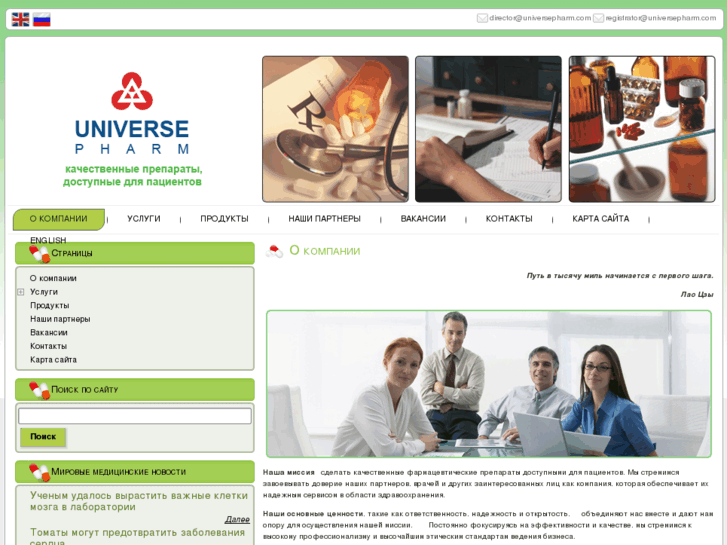 www.universepharm.com