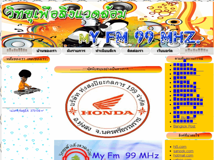 www.99myfm.com