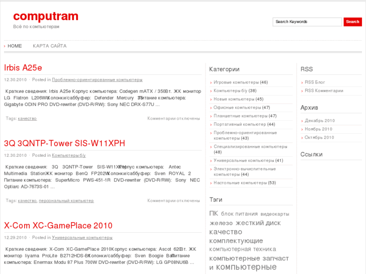 www.computram.info