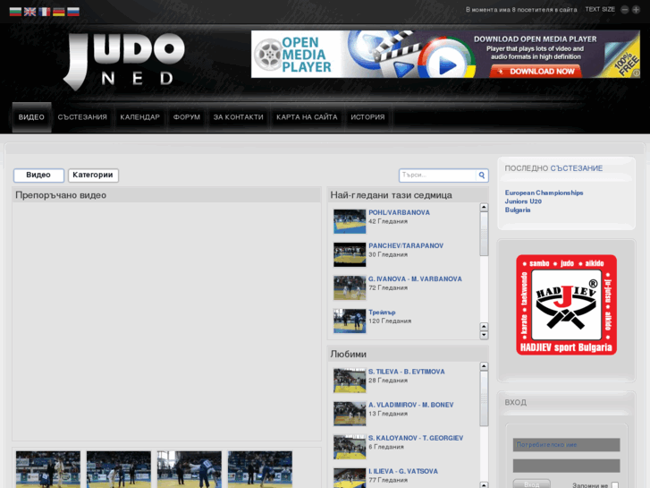 www.judoned.com
