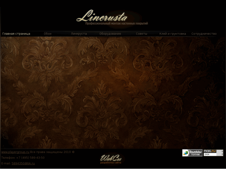 www.lincrusta.net