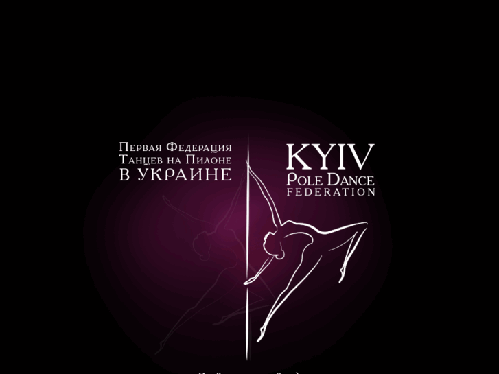 www.poledance-ua.com